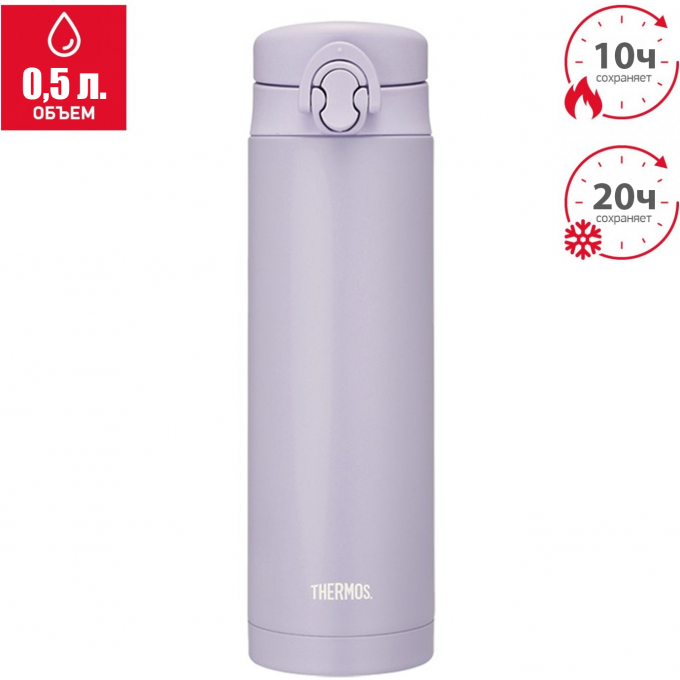 Термокружка THERMOS JNF-502 LPL 563606 Термокружка THERMOS JNF-502 LPL 563606