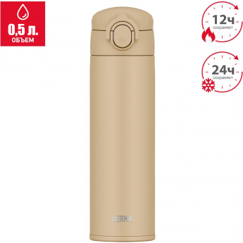 Термокружка THERMOS JOK-500 SDBE Термокружка THERMOS JOK-500 SDBE
