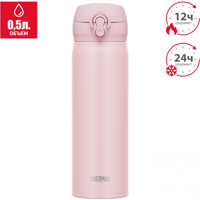 Термос THERMOS JNL-506 MVP 564122 Термос THERMOS JNL-506 MVP 564122